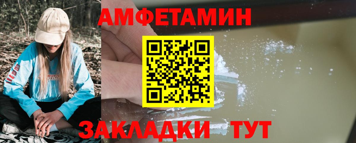 Amphetamine  АМФЕТАМИН  Вход с VPN  Губкин  Амфетамин 98% 
