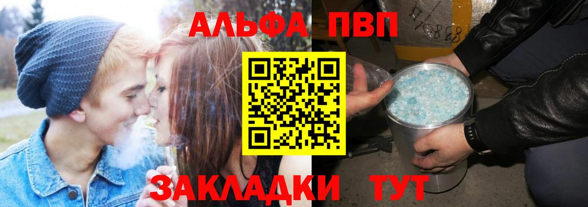 Губкин  APVP мука  Alpha-PVP кристаллы  Альфа ПВП СК КРИС  Вход с VPN 