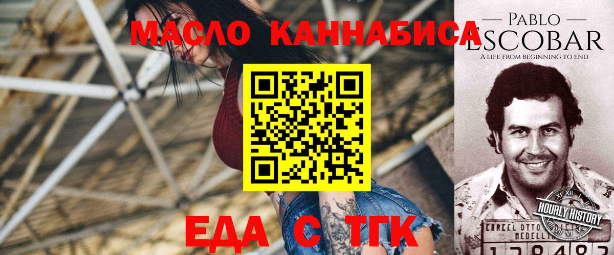 Губкин  Canna-Cookies конопля  Вход с VPN 