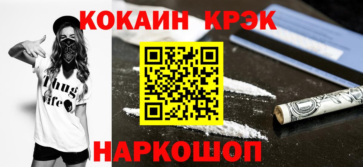 Кокаин VHQ Губкин
