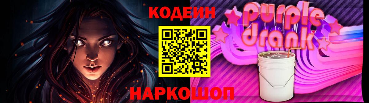 Кодеиновый сироп Lean напиток Lean (лин)  Вход с VPN  Губкин 