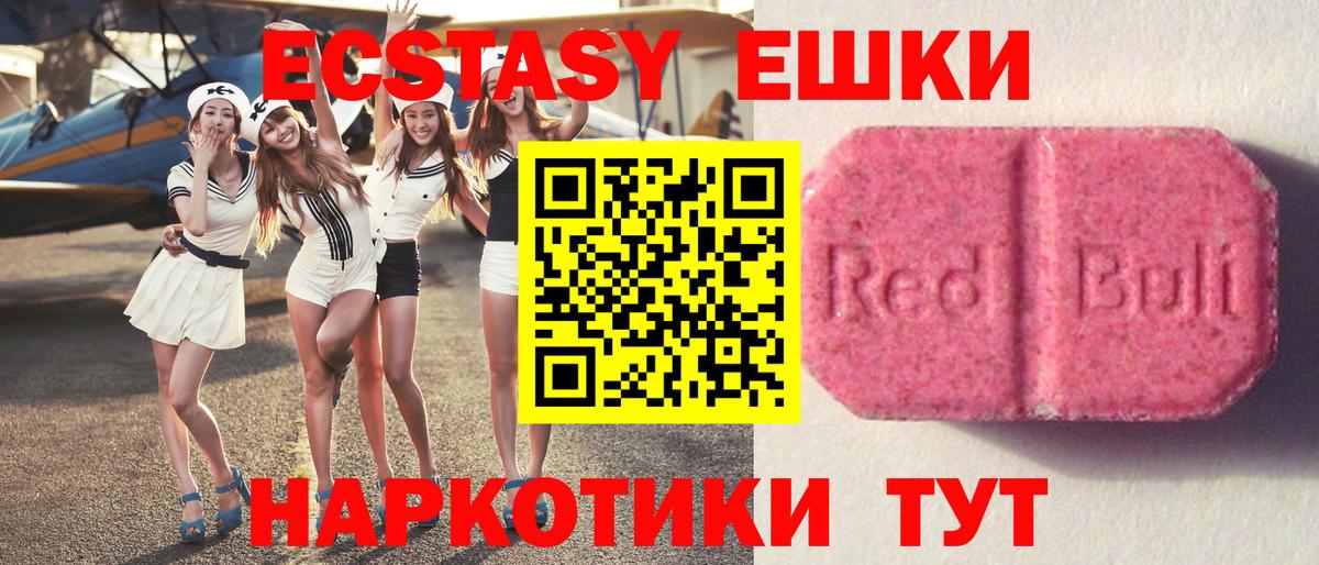 Губкин  Экстази 250 мг  ЭКСТАЗИ  Вход с VPN 
