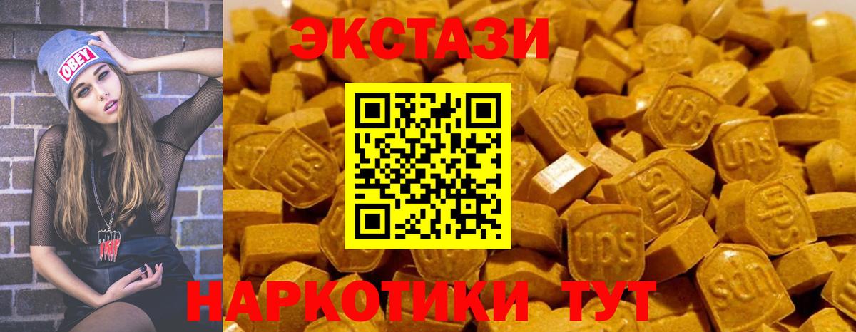 Экстази таблы Губкин