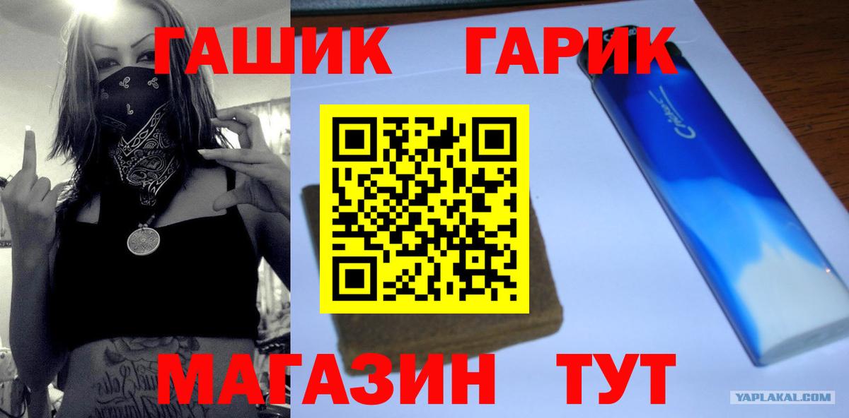 ГАШИШ индика сатива Губкин