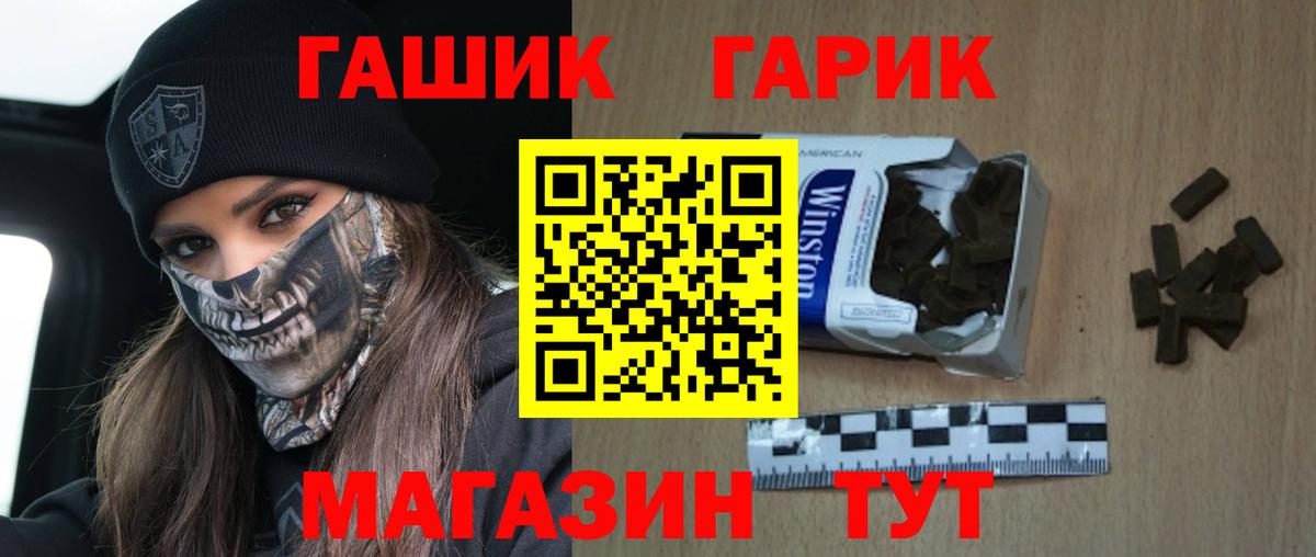 ГАШ Изолятор  ГАШ Ice-O-Lator  Губкин  Вход с VPN 