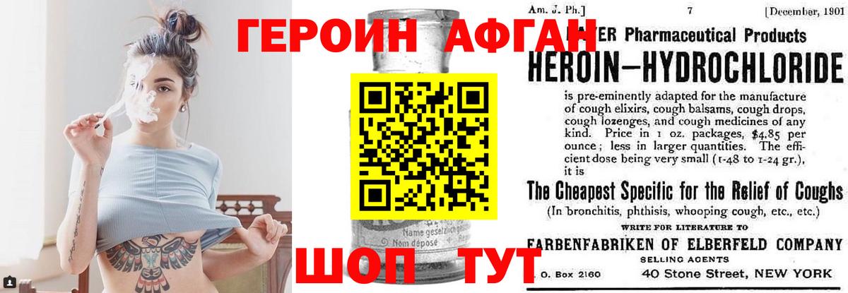 Губкин  Героин Афган  Вход с VPN 