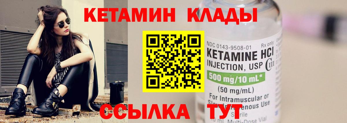 Кетамин ketamine Губкин