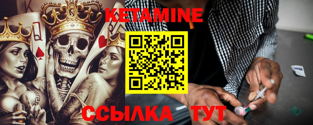Губкин  Кетамин VHQ  Вход с VPN  Кетамин VHQ 