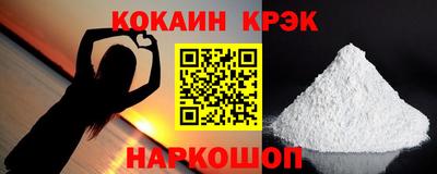 спайс Гусь-Хрустальный