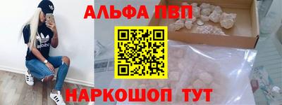 альфа пвп Дубна
