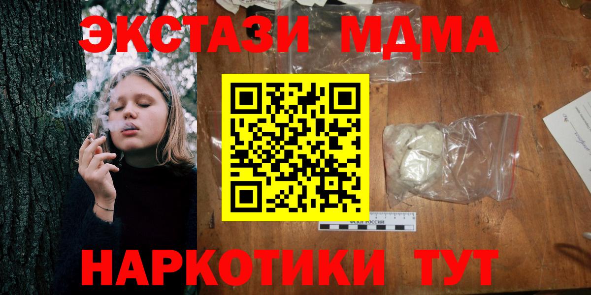 MDMA crystal  Вход с VPN  MDMA  MDMA Molly  Губкин 