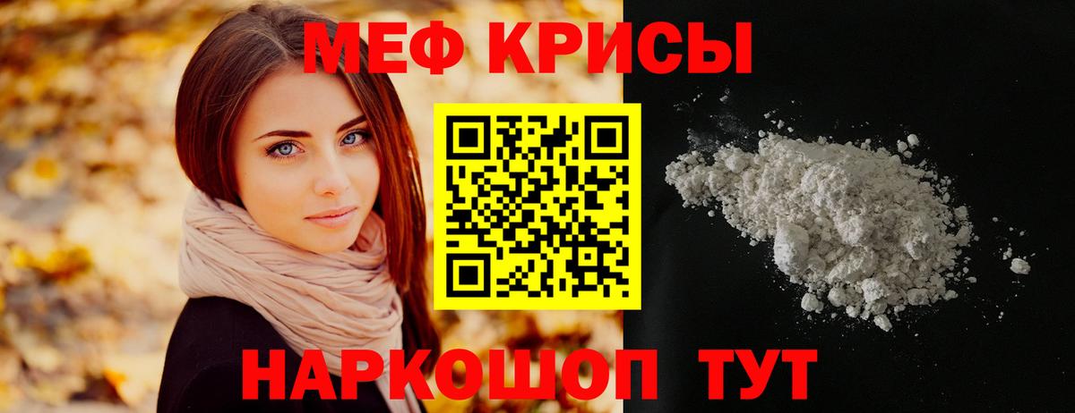 Меф  Вход с VPN  Меф кристаллы  Губкин  Меф мяу мяу 