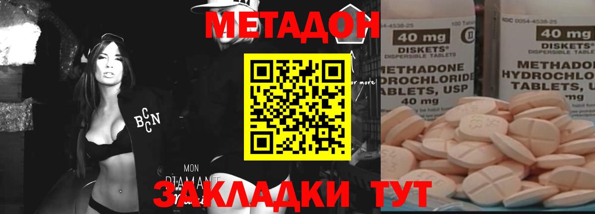 Губкин  Метадон кристалл  МЕТАДОН VHQ  Вход с VPN 