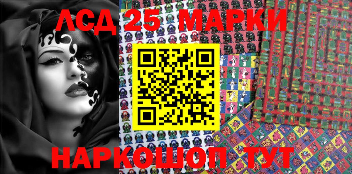 Марки NBOMe 1,8мг Губкин